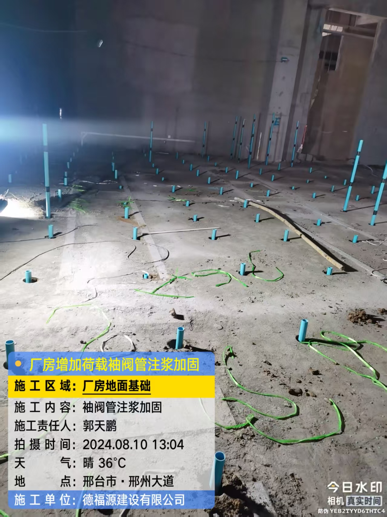 双河袖阀管注浆施工